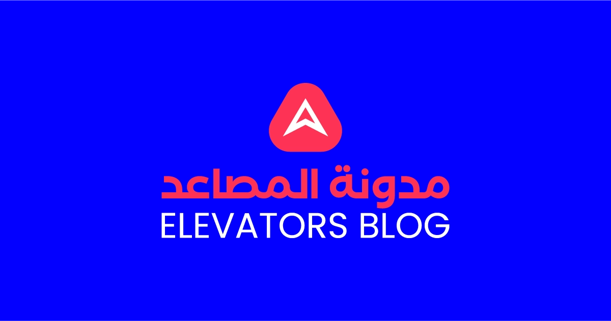 مدونة المصاعد Elevators Blog​-02